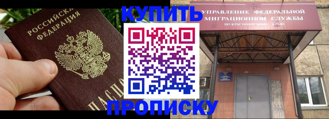 временная регистрация в Лагани