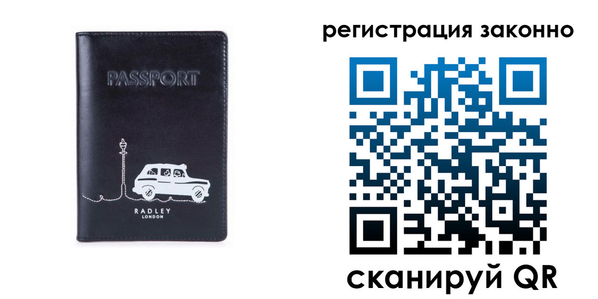 временная регистрация для всех в Лагани