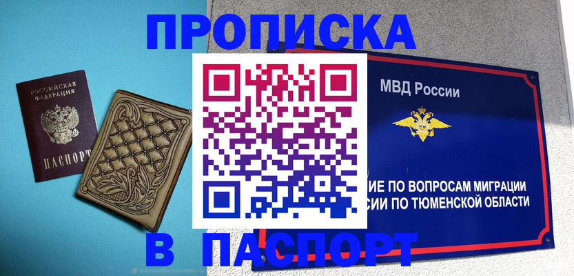 прописка для кредита в Лагани