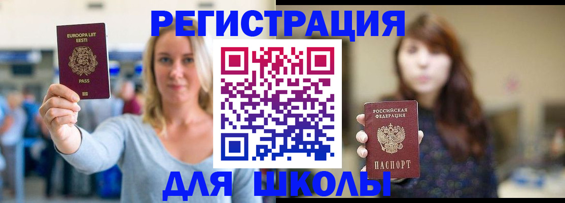 прописка для работы в Лагани