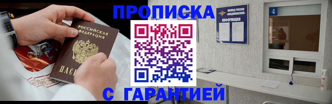 прописка иностранных граждан в Лагани